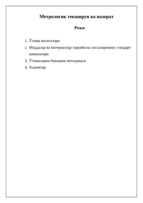 Метрологик текширув ва назорат