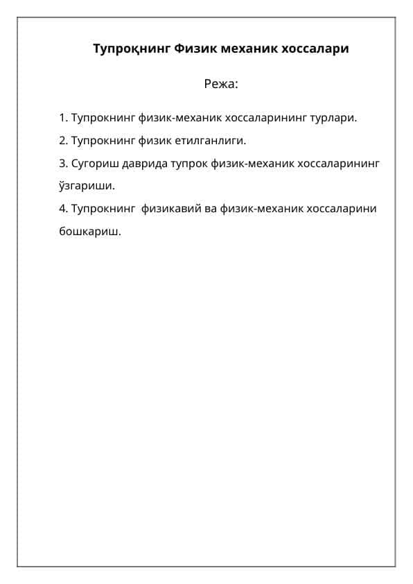 Тупроқнинг Физик механик хоссалари