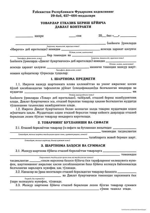 Tovarlarni yetkazib berish boʻyicha davlat kontrakti
