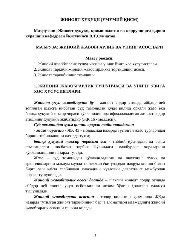 ЖИНОИЙ ЖАВОБГАРЛИК ВА УНИНГ АСОСЛАРИjavobgarlik