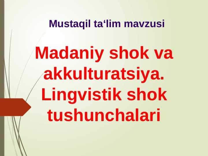 Madaniy shok va akkulturatsiya. Lingvistik shok tushunchalari