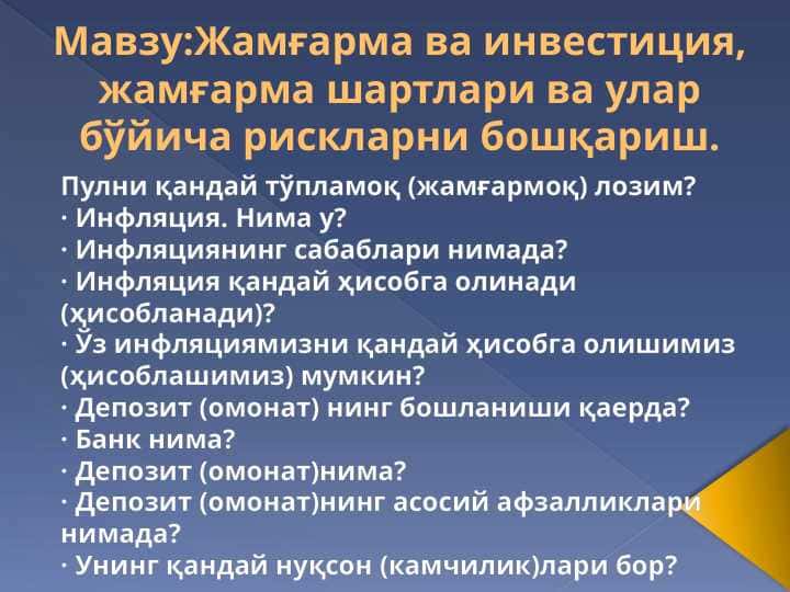 Jamgʻarma nima?