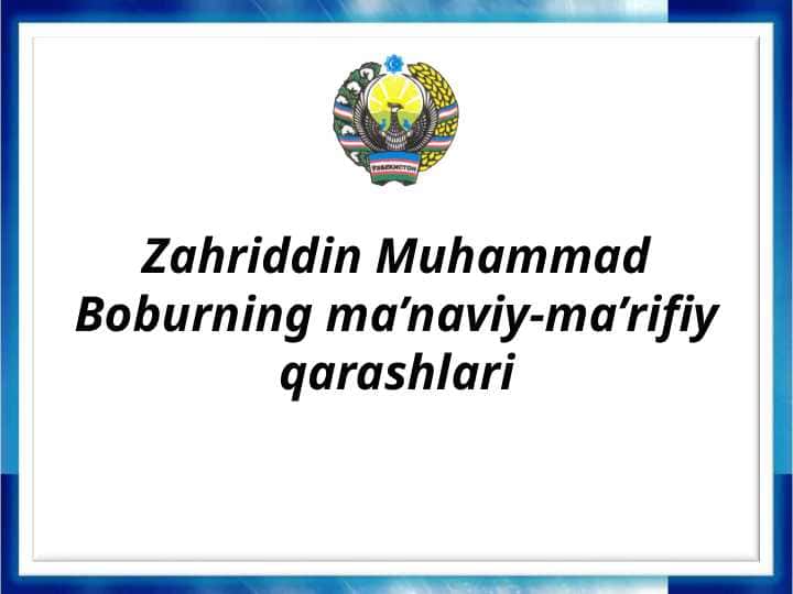 Zahriddin Muhammad Boburning ma’naviy-ma’rifiy qarashlari