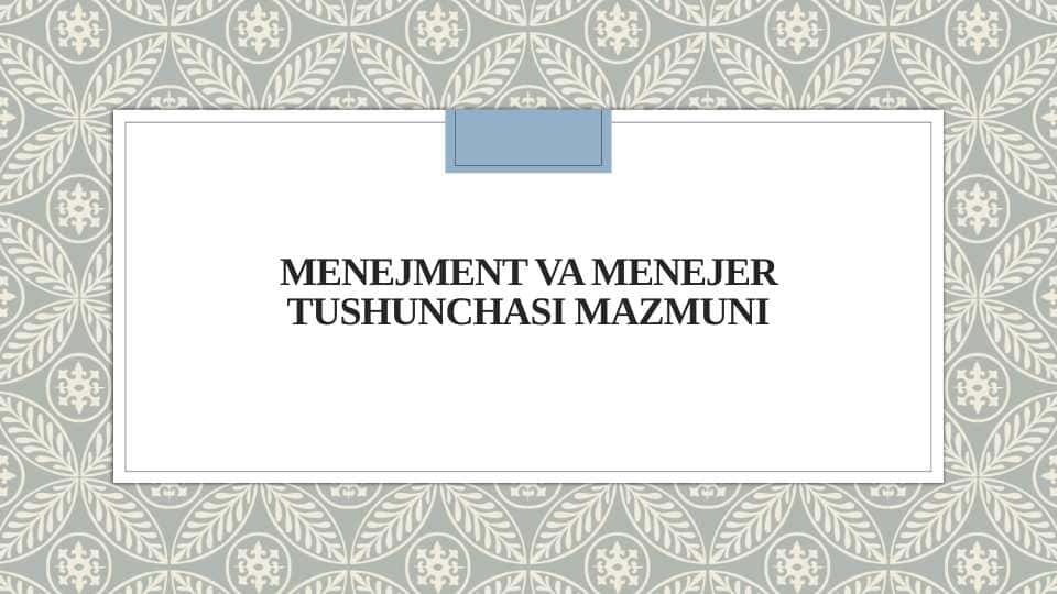 Menejment va Menejer tushunchasi mazmuni