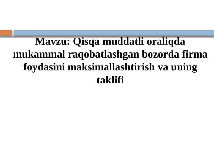 Qisqa muddatli oraliqda mukammal raqobatlashgan bozorda firma foydasini maksimallashtirish va uning taklifi