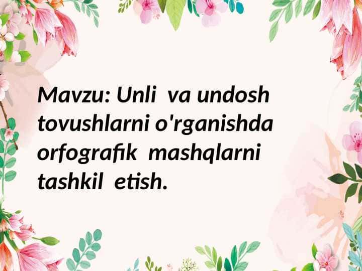 Unli va undosh tovushlarni o'rganishda orfografik mashqlarni tashkil etish