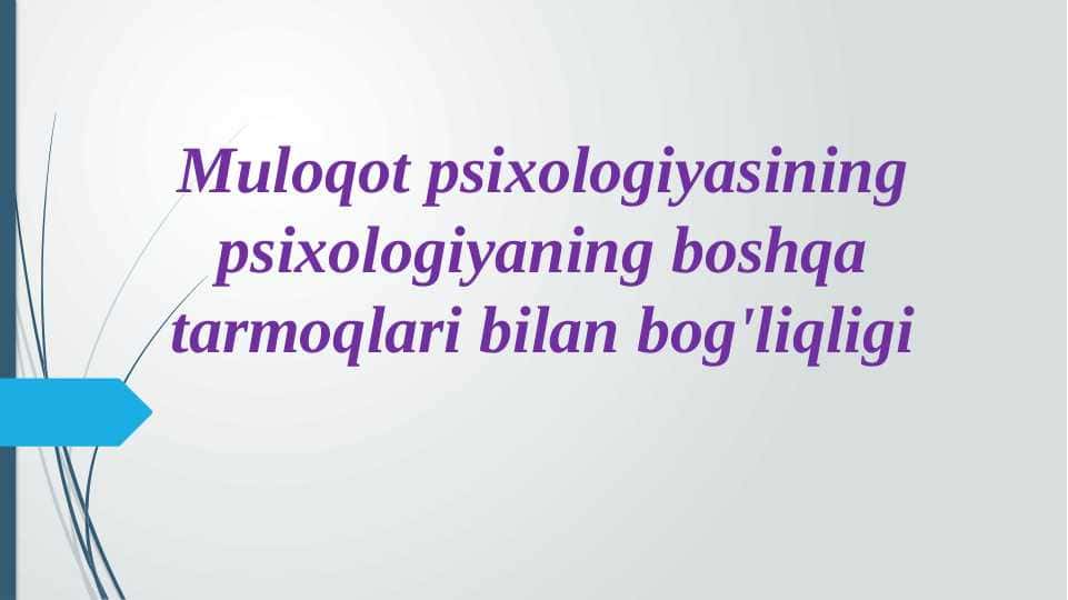 Muloqot psixologiyasining psixologiyaning boshqa tarmoqlari bilan bog‘liqligi