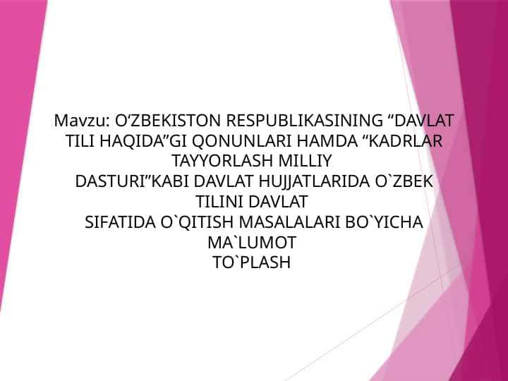O‘ZBEKISTON RESPUBLIKASINING “DAVLAT TILI HAQIDA”GI QONUNLARI
