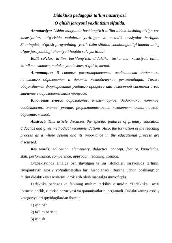 Didaktika pedagogik taʼlim nazariyasi. O'qitish jarayoni yaxlit tizim sifatida