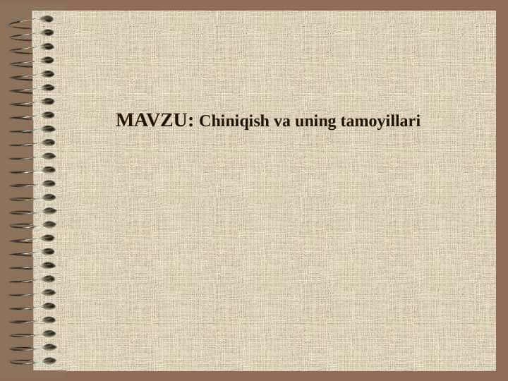 Chiniqish va uning tamoyillari