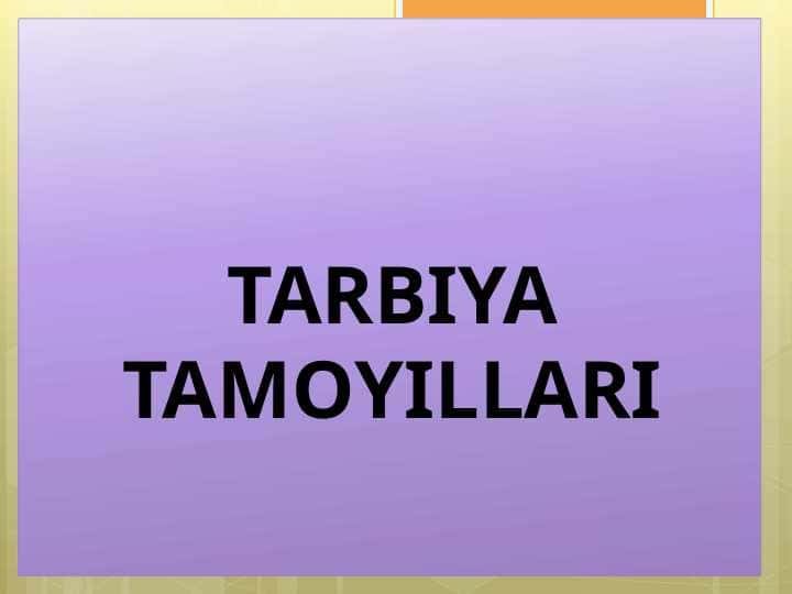 Tarbiya tamоyillari