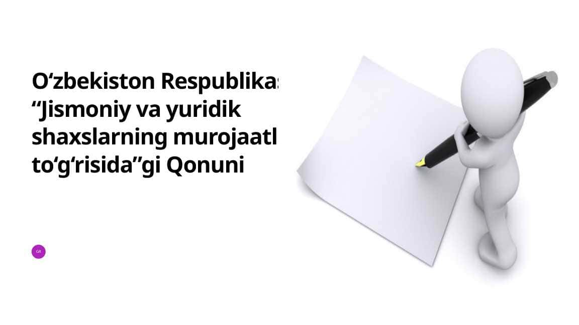 O‘zbekiston Respublikasi “Jismoniy va yuridik shaxslarning murojaatlari to‘g‘risida”gi Qonuni