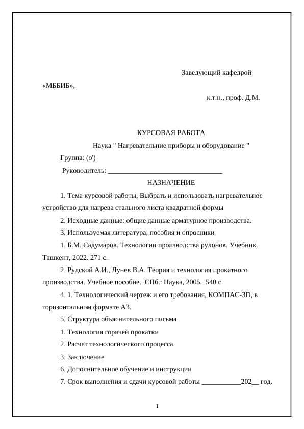 Po‘lat kvadrat shaklidagi listlarni qizdirish uchun isitish qurilmasini tanlash va foydalanish