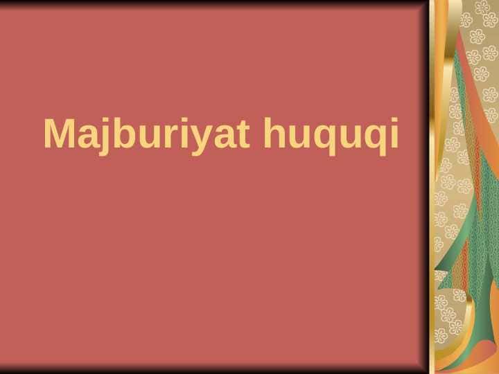 Majburiyat huquqi