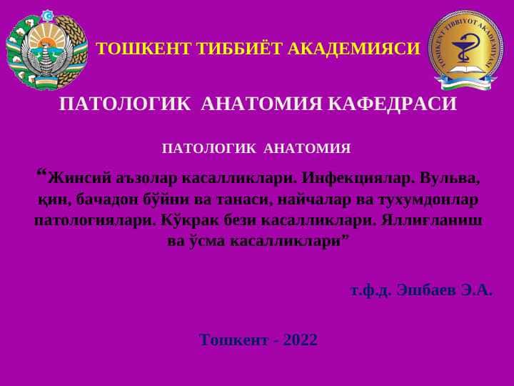 Jinsiy azolar jinsiya azolar patalogiyadi