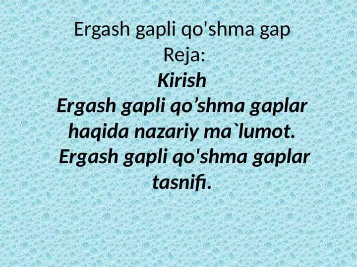 Ergash gapli qo'shma gap