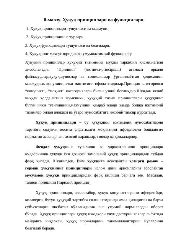 Ҳуқуқ принциплари ва функциялари.