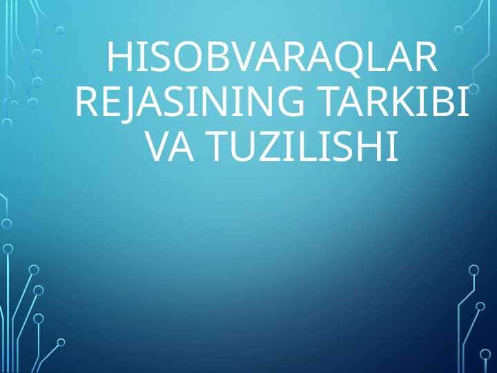 Hisobvaraqlar rejasining tarkibi va tuzilishi