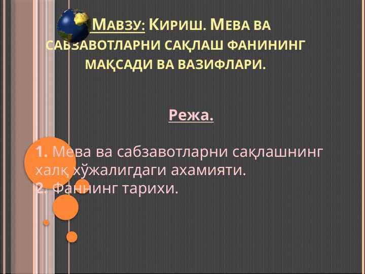 Kirish. Meva va sabzavotlarni saqlash fanining maqsadi va vaziflari.
