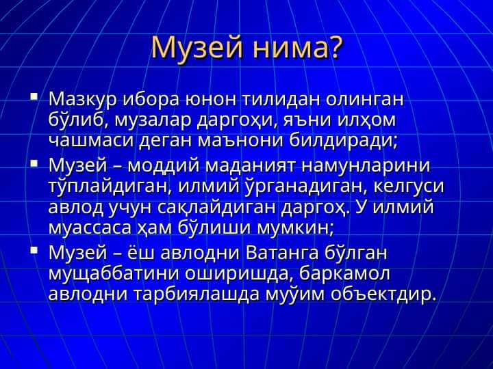 Музей нима