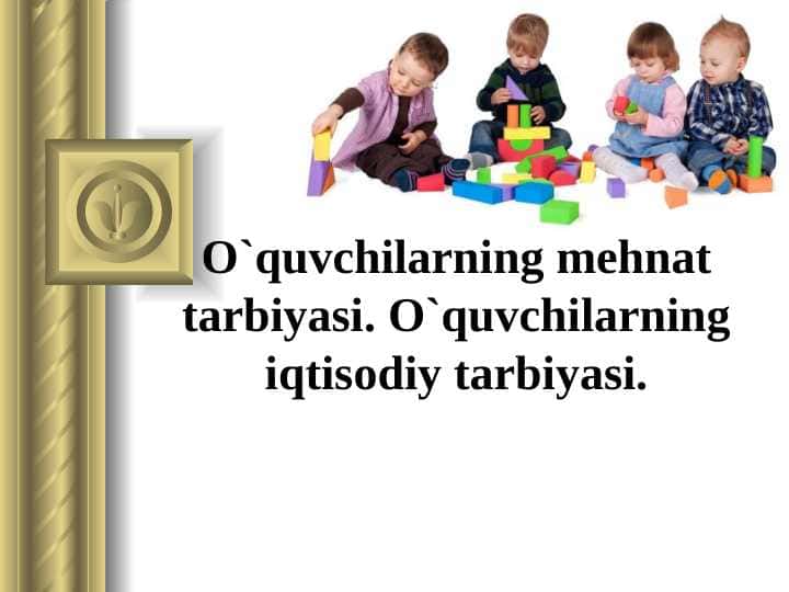 O`quvchilarning mehnat tarbiyasi. O`quvchilarning iqtisodiy tarbiyasi.