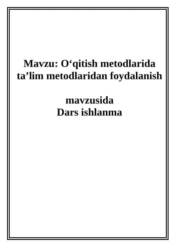 Oʻqitish metodlarida ta’lim metodlaridan foydalanish Dars ishlanma