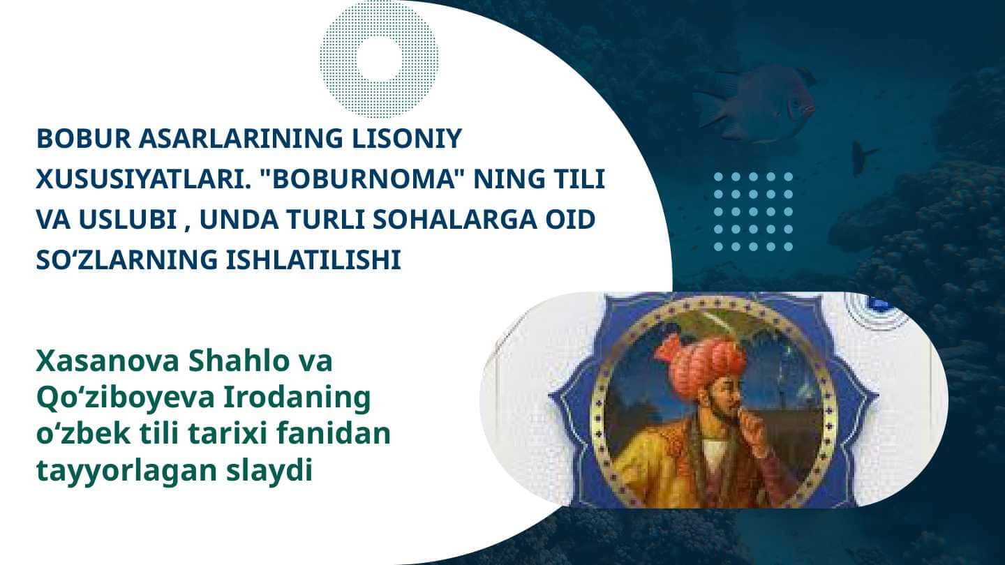 Mavzu : Bobur asarlarining lisoniy xususiyatlari. "Boburnoma" ning tili va uslubi , unda turli sohalarga oid soʻzlarning ishlatilishi
