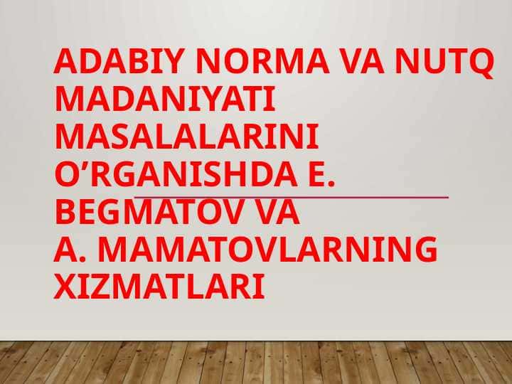 adabiy norma va nutq madaniyati masalalarini o’rganishda e.
