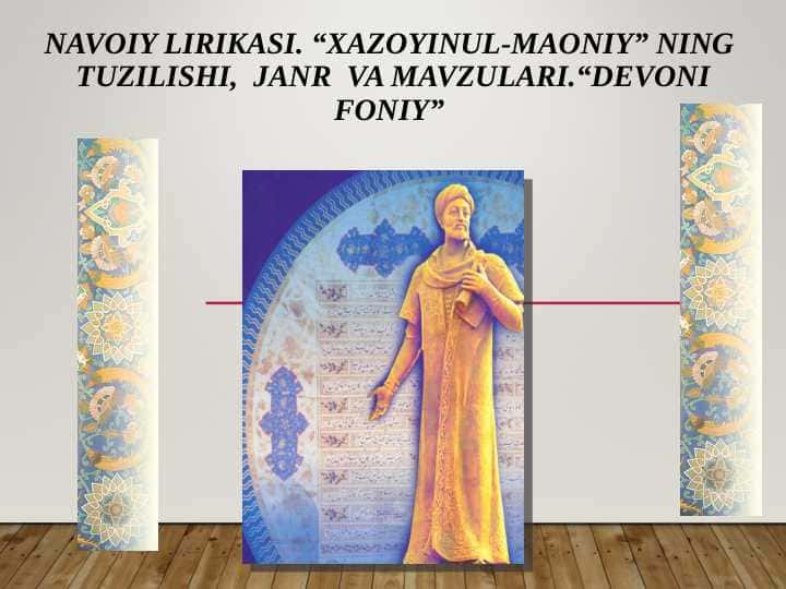 Navoiy lirikasi. “Xazoyinul-maoniy” ning tuzilishi, janr va mavzulari.“Devoni Foniy”