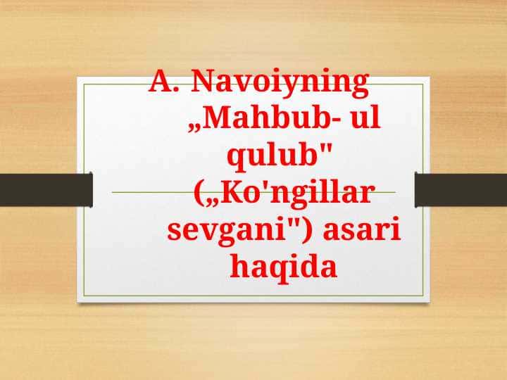 Navoiyning „Mahbub- ul qulub („Ko'ngillar sevgani) asari haqida