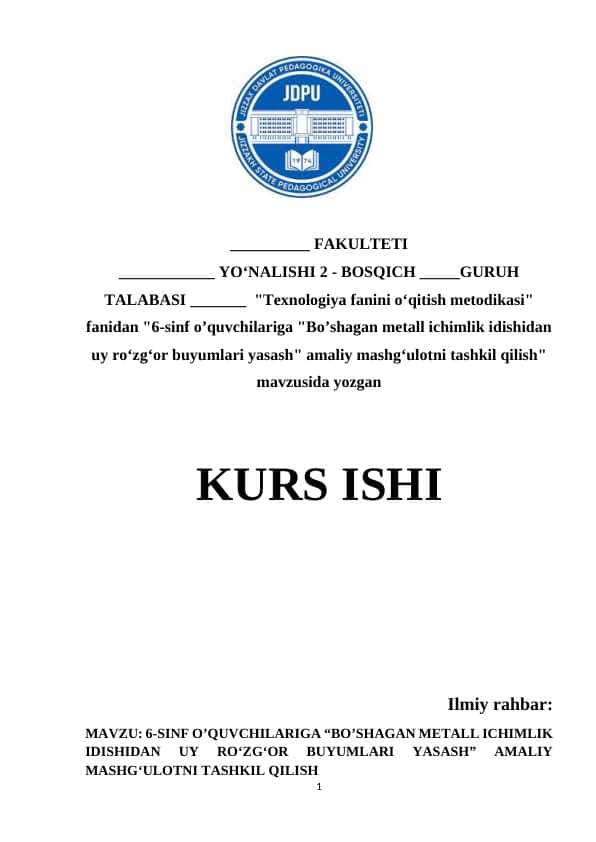 MAVZU: 6-SINF OʼQUVCHILARIGA “BOʼSHAGAN METALL ICHIMLIK IDISHIDAN UY ROʻZGʻOR BUYUMLARI YASASH” AMALIY MASHGʻULOTNI TASHKIL QILISH. Kurs ishi