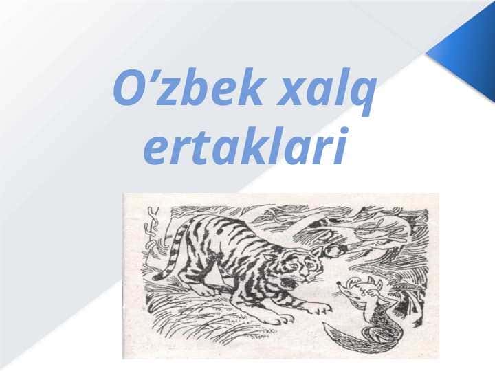 O’zbek xalq ertaklari