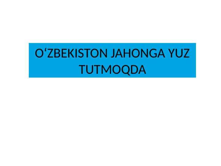 Oʻzbekiston jahonga yuz tutmoqda