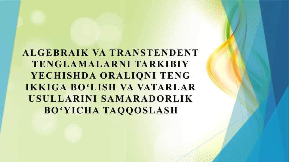 Algebraik va transtendent tenglamalarni tarkibiy yechishda oraliqni teng ikkiga boʻlish va vatarlar usullarini samaradorlik boʻyicha taqqoslash