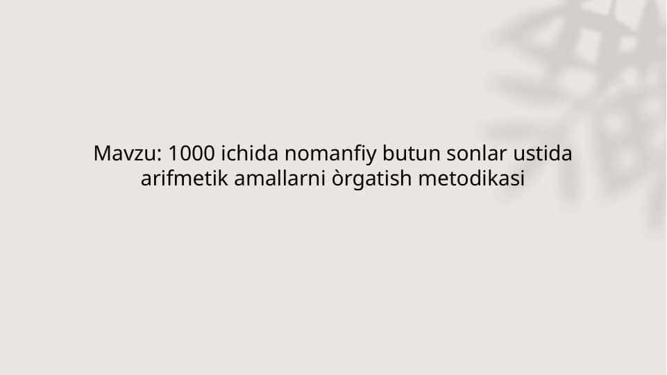 1000 ichida butun nomanfiy sonlar ustida arifmetik amallar bajarish metodikasi