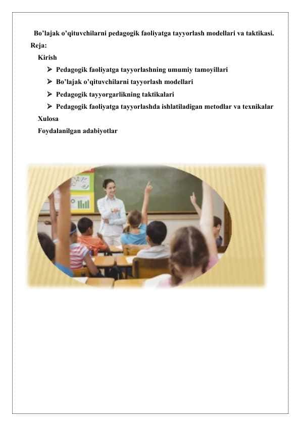 Bo‘lajak o‘qituvchilarni pedagogik faoliyatga tayyorlash modellari va taktikasi 25