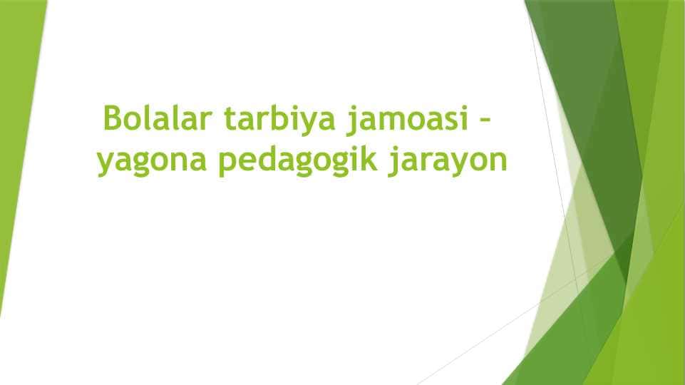 Bolalar tarbiya jamoasi – yagona pedagogik jarayon