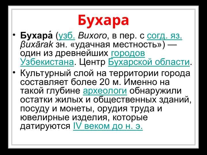 Борьба народов Среднеазиатских народов против греко – македонских завоевателейБорьба народов Среднеазиатских народов против греко – македонских завоевателей