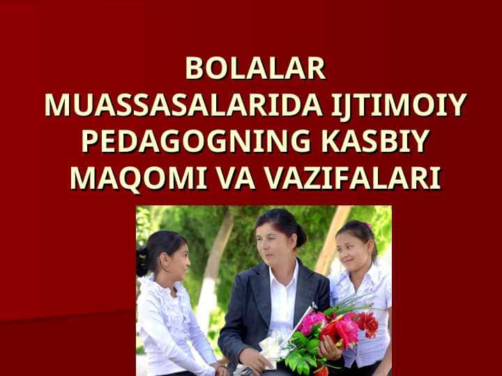 BOLALAR MUASSASALARIDA IJTIMOIY PEDAGOGNING KASBIY MAQOMI VA VAZIFALARI