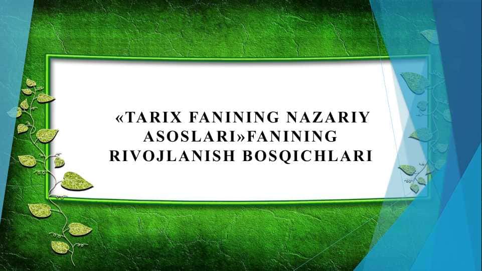 «Tarix fanining nazariy asoslari»fanining rivojlanish bosqichlari