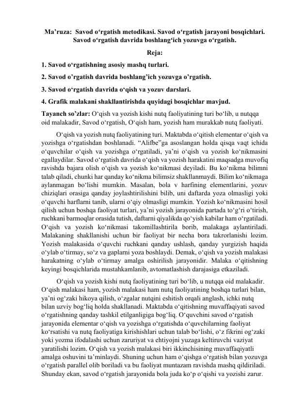 Savod oʻrgatish metodikasi. Savod oʻrgatish jarayoni bosqichlari. Savod oʻrgatish davrida boshlangʻich yozuvga oʻrgatish