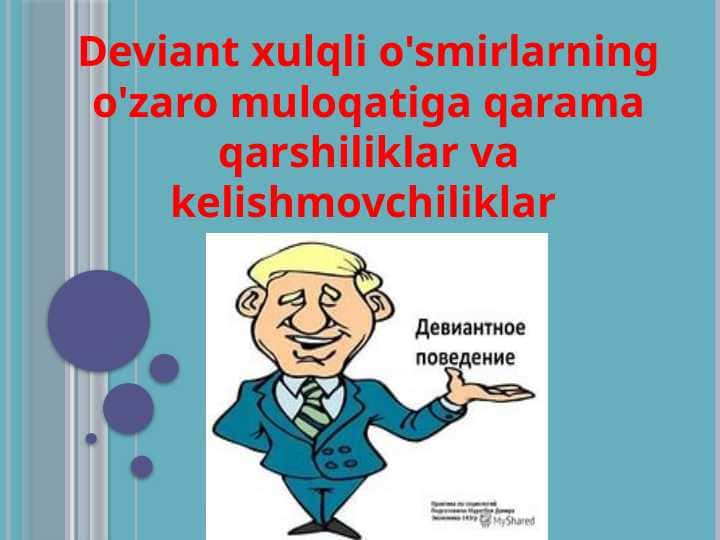 Deviant xulqli o'smirlarning o'zaro muloqatiga qarama qarshiliklar va kelishmovchiliklar