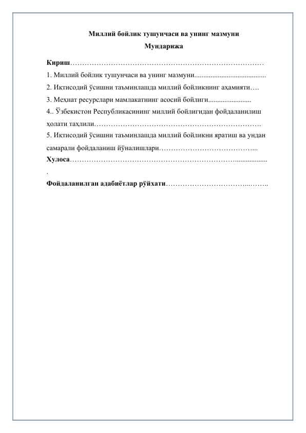 Milliy boylik tushunchasi va uning mazmuni