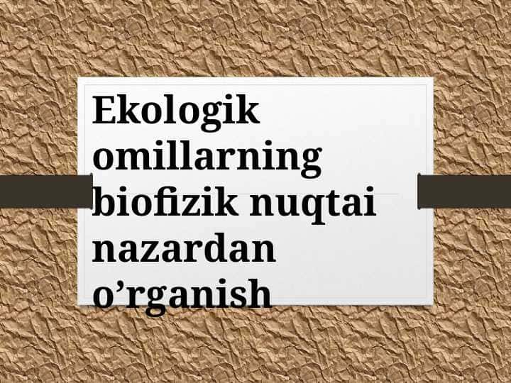 Ekologik omillarning biofizik nuqtai nazardan o’rganish