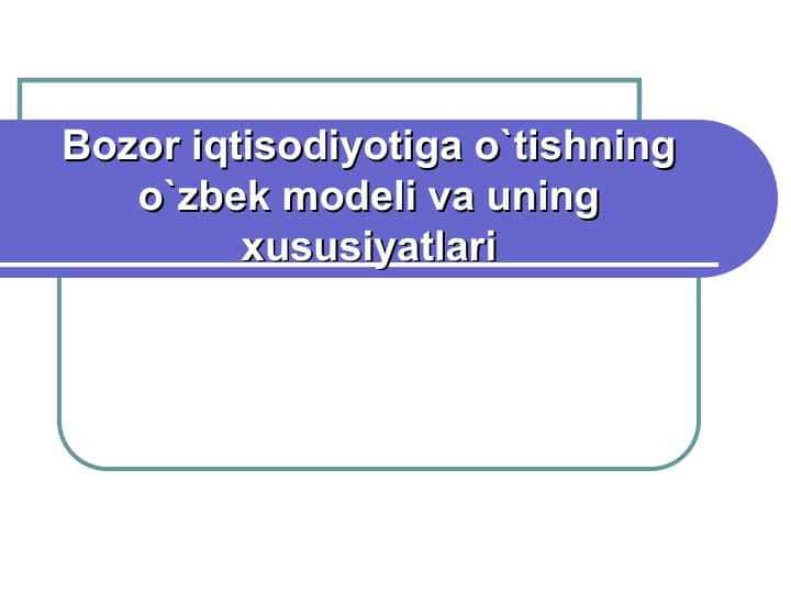 Bozor iqtisodiyotiga o`tishning o`zbek modeli va uning xususiyatlariBozor iqtisodiyotiga o`tishning o`zbek modeli va uning xususiyatlari
