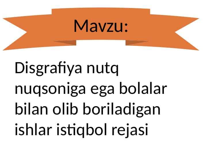 Disgrafiya nutq nuqsoniga ega bolalar bilan olib boriladigan ishlar istiqbol rejasiDisgrafiya nutq nuqsoniga ega bolalar bilan olib boriladigan ishlar istiqbol rejasiDisgrafiya nutq nuqsoniga ega bolalar bilan olib boriladigan ishlar istiqbol rejasi