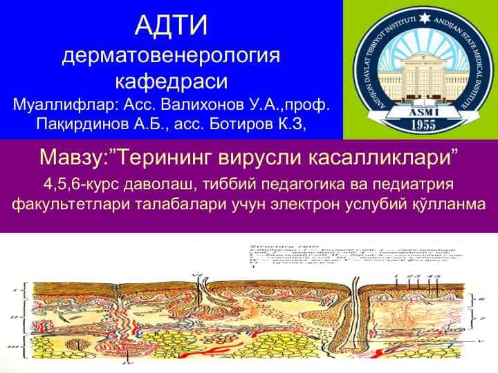 ТЕРИНИНГ ВИРУСЛИ КАСАЛЛИКЛАРИ-ВИРУСЛИ ДЕРМАТОЗЛАР - TERINING VIRUSLI KASALLIKLARI-VIRUSLI DERMATOZLAR