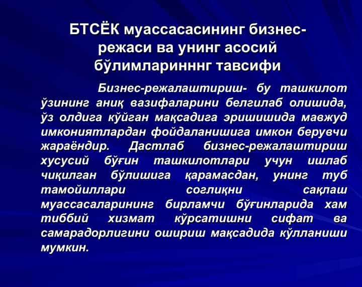 Бизнес-режалаштириш-