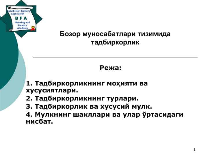 Бозор муносабатлари тизимида тадбиркорлик