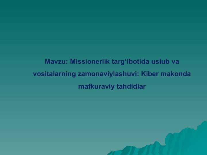 Missionerlik targʻibotida uslub va vositalarning zamonaviylashuvi. Kiber makonda mafkuraviy tahdidlar